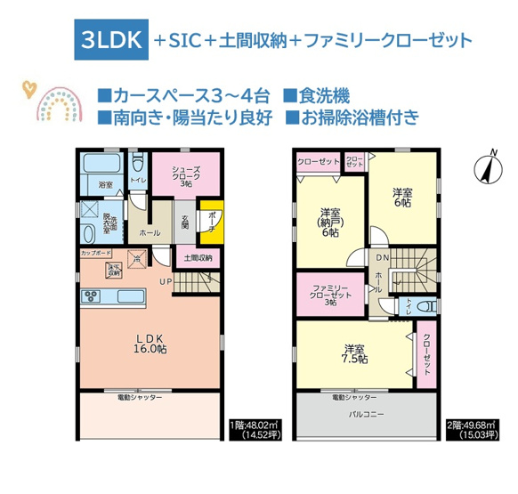 【間取り】 | 玄関にSIC＆土間収納。2階にファミリークローゼットあり◎　
各居室6帖以上のゆとりがあり、家具の配置のしやすさ◎