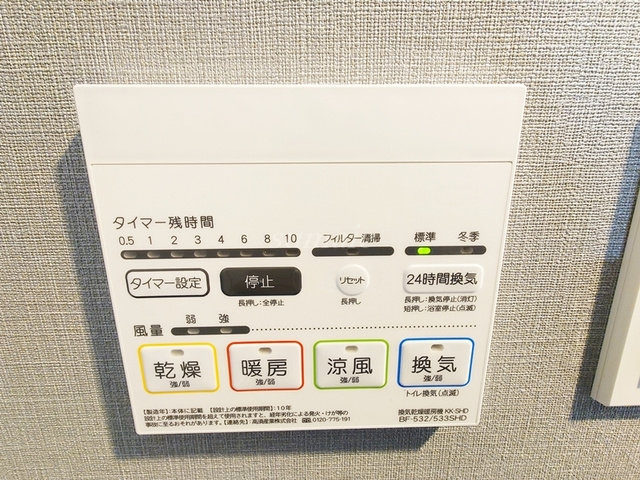 ＬＵＭＥＥＤ赤羽ＮＯＲＴＨの設備|浴室乾燥機付きです☆