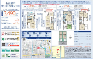  | 【名古屋市中川区水里5丁目289新築戸建1号棟】✨️仲介手数料無料✨️戸田小学校・供米田中学校