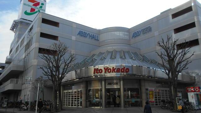 第一鈴木ビルの周辺|イトーヨーカドー我孫…まで153m 