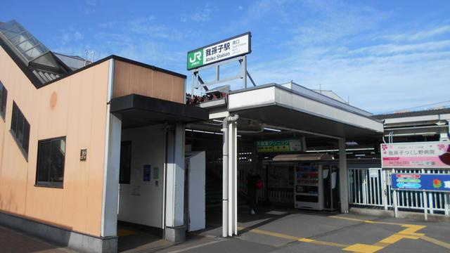 第一鈴木ビルの周辺|我孫子駅まで131m 