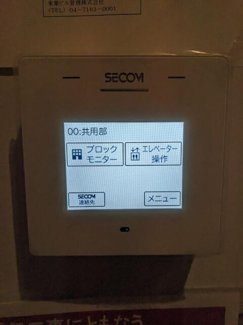 レイヴェル３１の設備|ＳＥＣＯＭの警備完備です。 