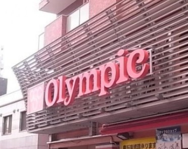 ONE ROOF FLAT NISHIWASEDAの周辺
