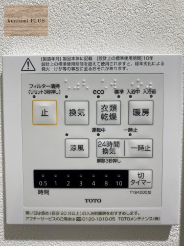 今福第二コーポの設備