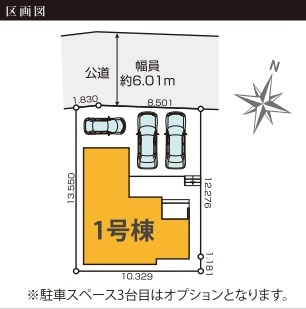 流山市東初石１丁目新築戸建（東初石15期）の区画図|区画配置図