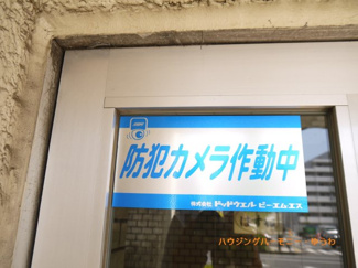 【その他共用部分】 | 防犯カメラが備え付けられていますので、万が一にも安心です。