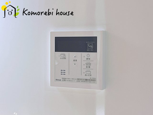 藤和シティコープ大宮桜木町の設備|給湯です