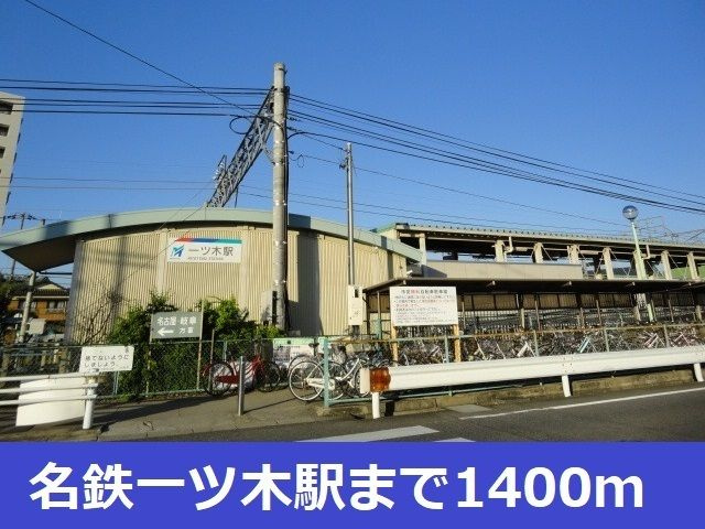 ベル・プロムナードⅠ　　刈谷市の賃貸ならクラスホーム刈谷店のその他