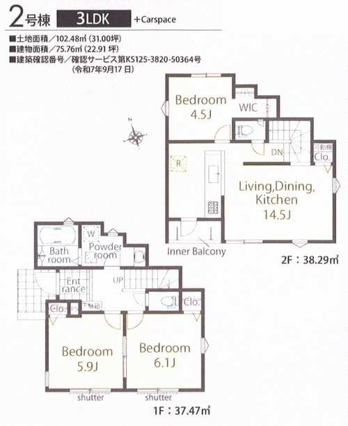 綾瀬市寺尾本町3丁目第1期　新築戸建　2号棟の間取り