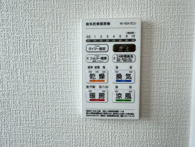 ーAdobeーアドブルー小倉南区中吉田3丁目４期　【小倉南区　新築戸建て】の発電・温水設備|雨の日にも便利な浴室乾燥機♪　【小倉南区　新築戸建て】