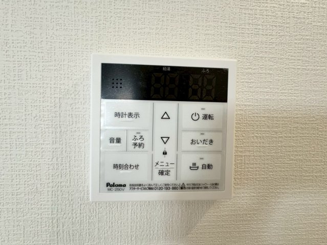ーAdobeーアドブルー小倉南区中吉田3丁目４期　【小倉南区　新築戸建て】の発電・温水設備|オートバス付でボタン一つでお湯はりできます♪【小倉南区　新築戸建て】