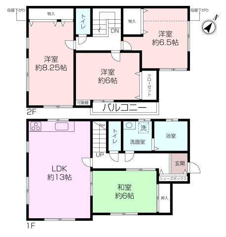 日野中央２丁目中古戸建の画像