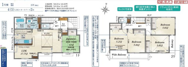 さいたま市北区別所町２期