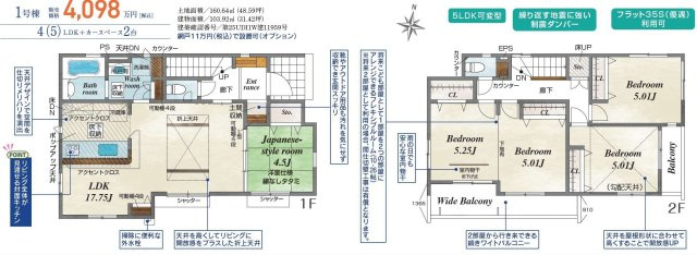 【間取り】 | さいたま市北区別所町２期