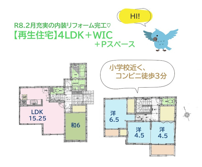【間取り】 | 気持ち良い新生活がお迎えできる、新規リフォーム住宅（R8.2月）　
１日を通して日照時間長い全室南向きの4LDK◎
全室収納に加えメイン居室には、収納の自由度高い「WIC」をご用意しました♪