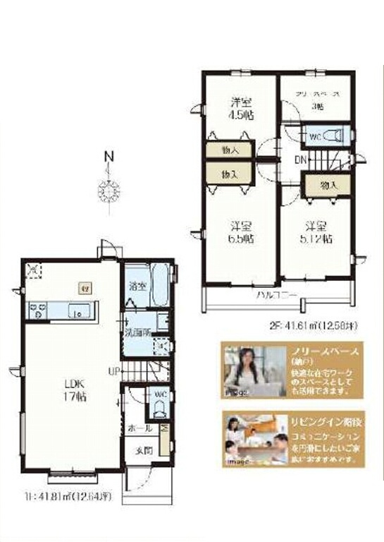 三鷹市北野３丁目 中央線 吉祥寺駅 新築戸建