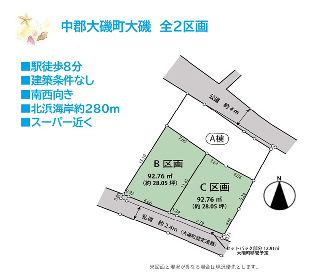 【土地図】 | 利便性に優れたＪＲ「大磯」駅まで徒歩8分の好立地！
横浜・東京まで乗り換えなしでアクセス可能◎