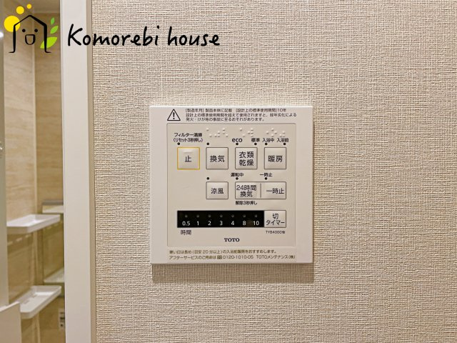 洋伸大宮マンションの設備