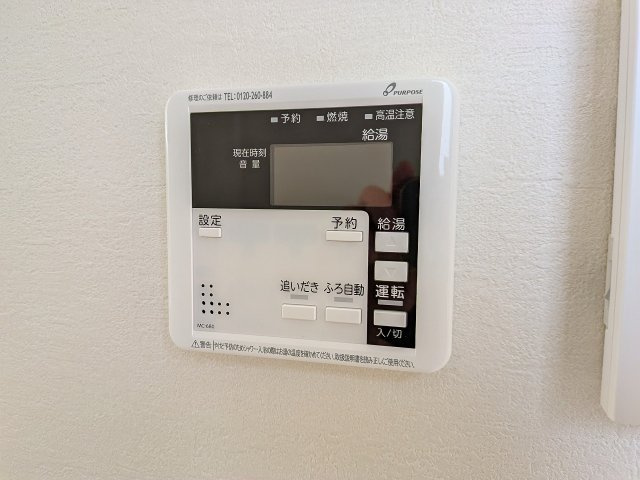 八王子市　元横山町　新築一戸建て　３期の設備|～給湯器リモコン　風呂予約機能、オートバス、追い炊き機能付～