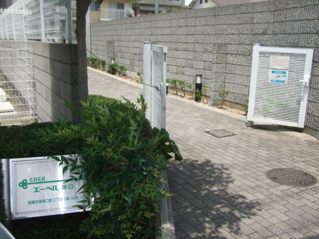 エーベル塚口のその他