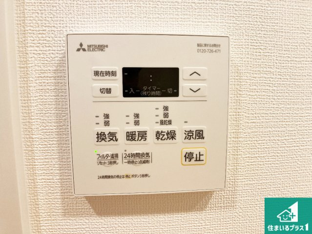 アルファスマート明石東野町人丸ヒルズの冷暖房・空調設備|浴室暖房乾燥機リモコン！浴室暖房・衣類乾燥・涼風・浴室換気、お風呂を快適・便利にする機能付き！暮らしに役立つ多彩な機能で一年中活躍します！