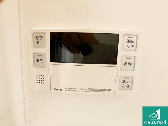 アルファスマート明石東野町人丸ヒルズの発電・温水設備|給湯器リモコン（浴室側）省エネタイプの給湯器でお湯はり・追い炊き自由自在！お子様から高齢者の方まで、みんなが操作しやすいボタン配置です。