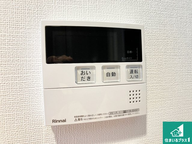 アルファスマート明石東野町人丸ヒルズの発電・温水設備|給湯器リモコン（LDK側）ボタン一つでお風呂のお湯はり・追い炊き可能！便利な呼び出し機能付き！表示文字が大きく読みやすい有機ＥＬを採用！どの角度からも見やすくなっています。