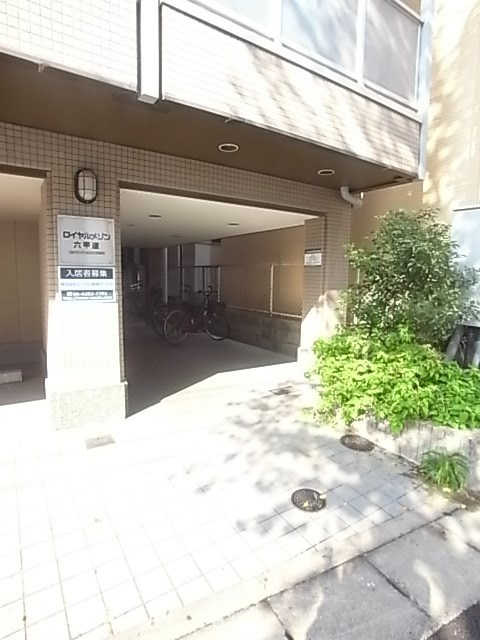ロイヤルメゾン六甲道の外観