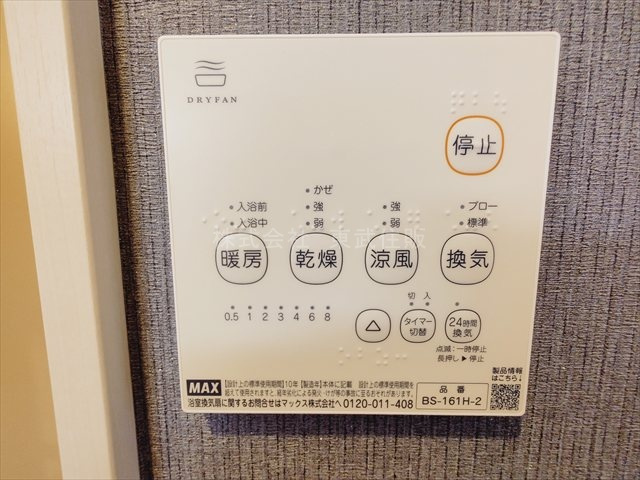 【冷暖房・空調設備】 | 志木市柏町２期　全２棟　2号棟 | 換気リモコン