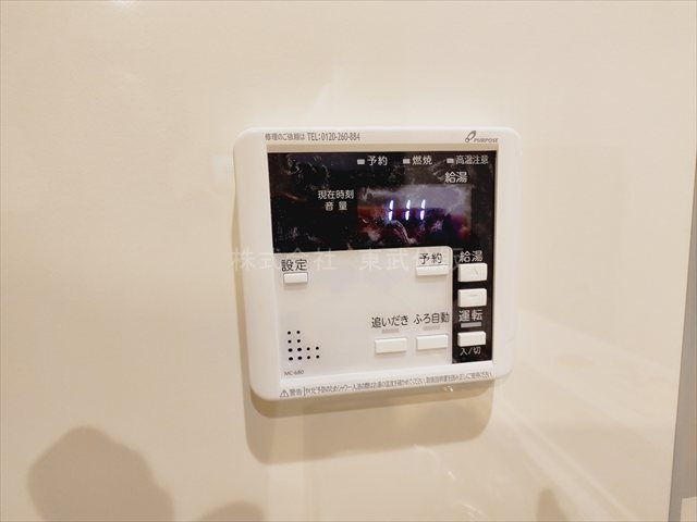 【発電・温水設備】 | 志木市柏町２期　全２棟　2号棟 | 給湯リモコン