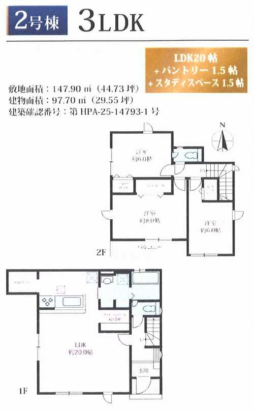 綾瀬市小園6期　新築戸建全7棟の間取り