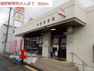 【周辺】 | サンセールⅣ | 滝野郵便局まで900m