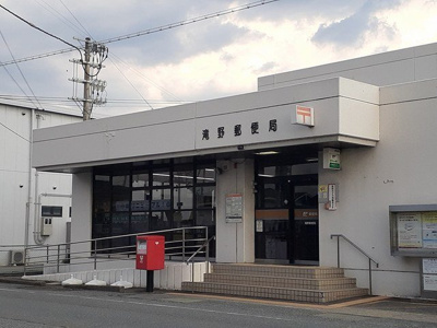 【周辺】 | ディオパルコ | 滝野郵便局まで771m