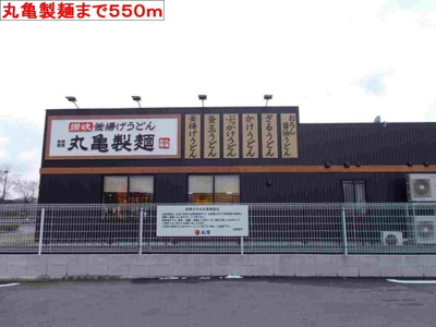 【周辺】 | ブライトメアリーⅤ | 丸亀製麺まで550m