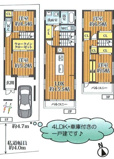 都島区東野田町5丁目中古戸建の画像