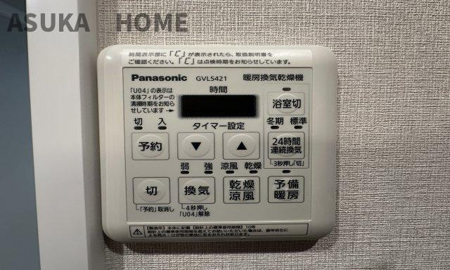 コスモ新横浜の冷暖房・空調設備|毎日の疲れを癒すバスタイム。浴室換気乾燥暖房機付きでお風呂の環境の維持にも！