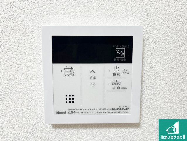 ライオンズマンション明石大久保第2の発電・温水設備|給湯器リモコン（LDK側）ボタン一つでお風呂のお湯はり・追い炊き可能！便利な呼び出し機能付き！表示文字が大きく読みやすい有機ＥＬを採用！どの角度からも見やすくなっています。