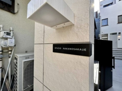 【エントランス】 | スパッツィオ中野坂上