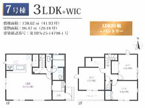 綾瀬市小園6期　新築戸建全7棟の間取り