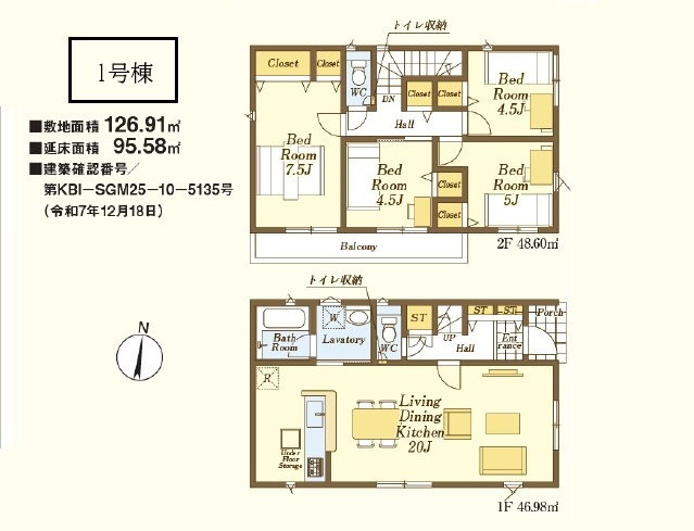 【間取り】 | 狭山市広瀬東第８　全２棟　１号棟 | 4LDK