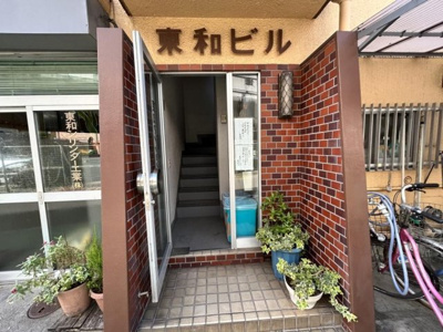 【エントランス】 | 東和マンション