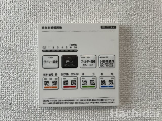 碧南市坂口町2丁目1期　新築戸建＜2号棟＞の冷暖房・空調設備|24時間換気機能が部屋の空気を循環させることで、カビや結露の発生を抑制させることにつながります。