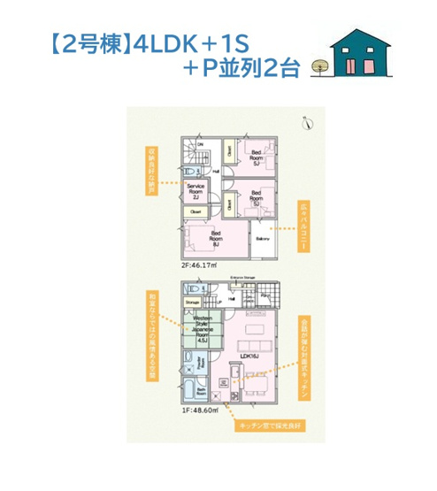 【間取り】 | 地震につよく、ランニングコストが削減できる省エネ適合住宅◎　
２階にはリモートワークにも重宝する「書斎」を備え、家族を身近にお仕事効率もUPしますよ♪