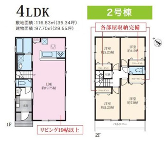 【間取り】 | 緑区下九沢 2号棟 16期 | 南西向き　２階建　4LDK　全居室収納付き　全居室２面採光　パントリー　リビング階段