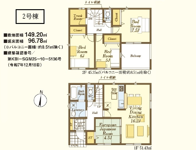 【間取り】 | 狭山市広瀬東第８　全２棟　2号棟 | 4SLDK
