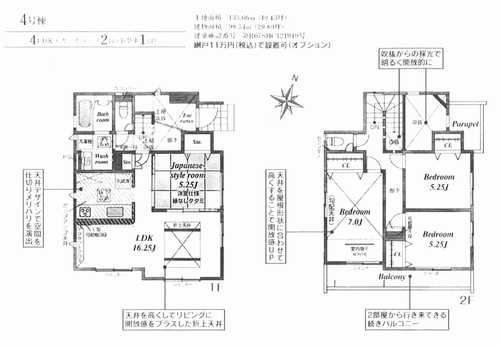 中郡二宮町二宮　新築戸建全7棟　4号棟の外観パース