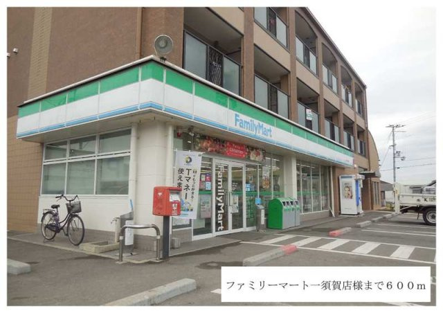 エスポワールの周辺|ファミリーマート一須賀店様まで600m