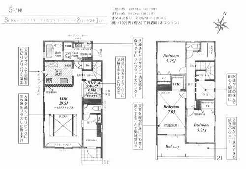 中郡二宮町二宮　新築戸建全7棟　5号棟の外観パース