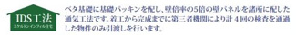 【その他】 | 緑区下九沢 3号棟 16期 | 耐震住宅