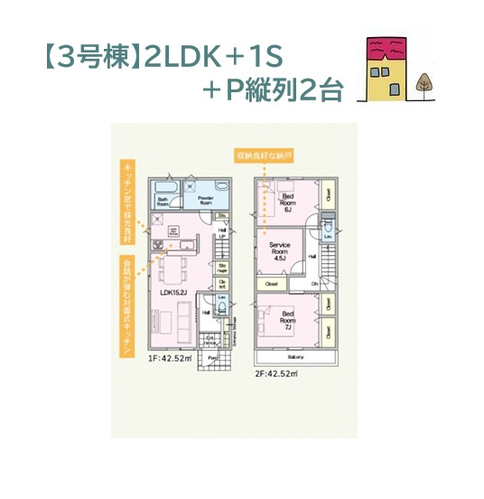 【間取り】 | 作業効率上がるキッチンは、リビング全体を見渡せる対面式◎◎　
且つカウンター付きで、配膳＆後片付けもスムーズに行えますよ♪